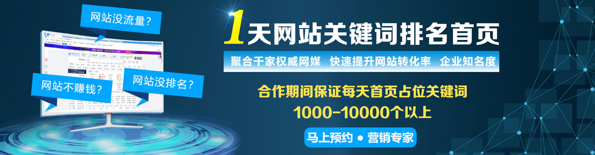 金台sem代理