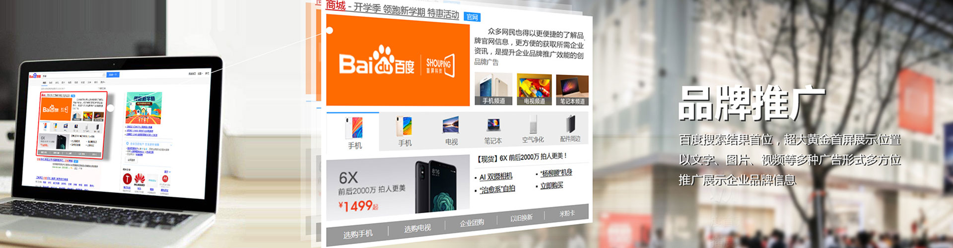 金台百度推广竞价